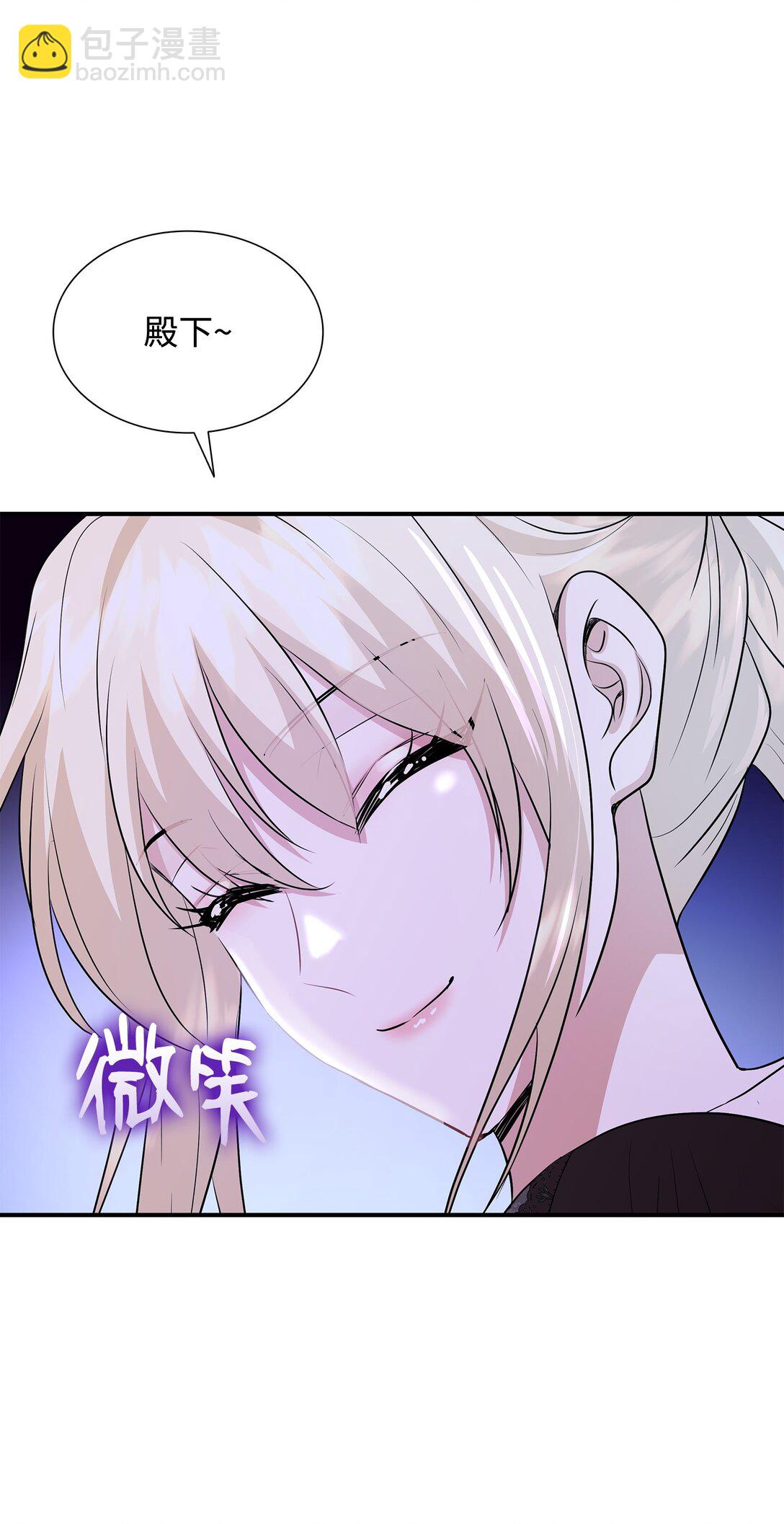 花與劍：帝國榮光的聯姻生活 - 107 找到伊凡娜(1/3) - 2