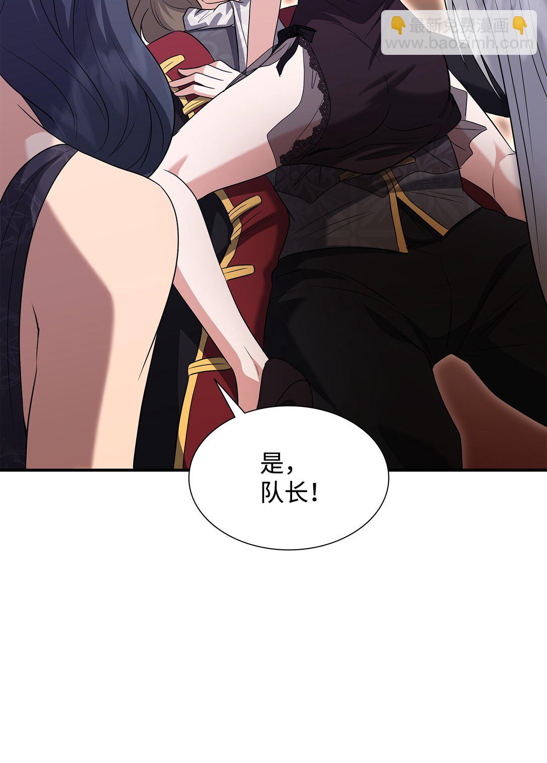 花與劍：帝國榮光的聯姻生活 - 107 找到伊凡娜(1/3) - 1