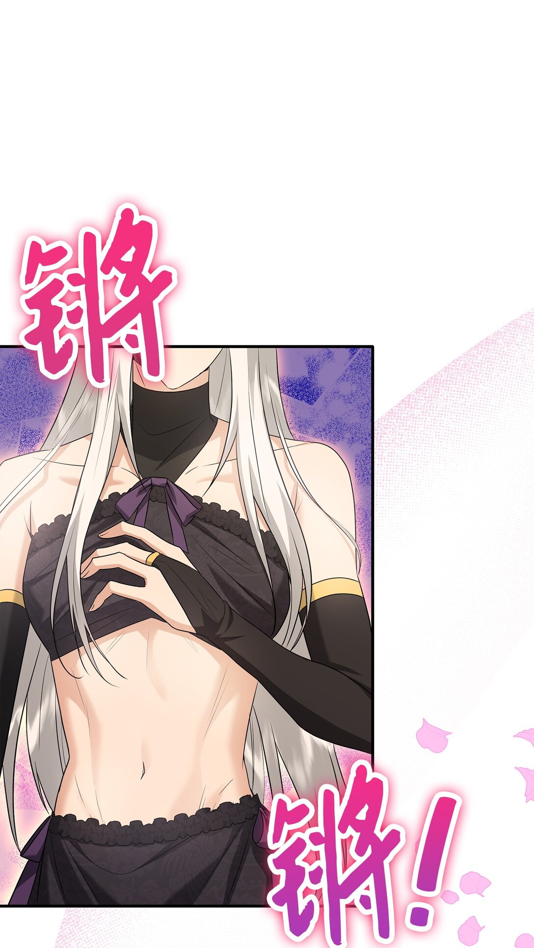 花與劍：帝國榮光的聯姻生活 - 107 找到伊凡娜(1/3) - 5