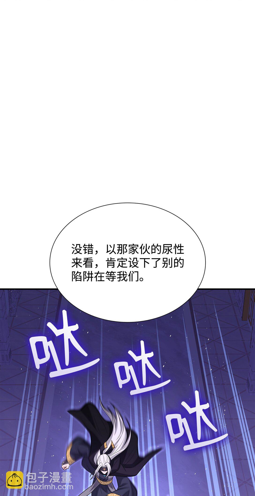 花與劍：帝國榮光的聯姻生活 - 107 找到伊凡娜(2/3) - 1