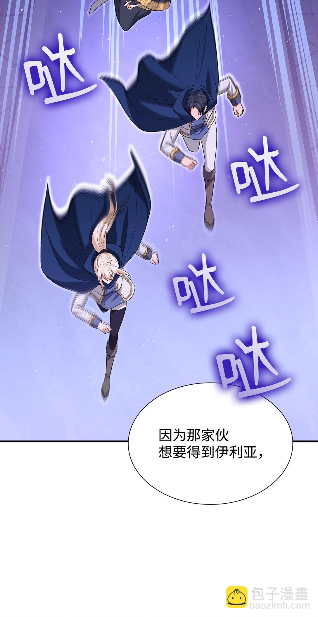 花與劍：帝國榮光的聯姻生活 - 107 找到伊凡娜(2/3) - 2