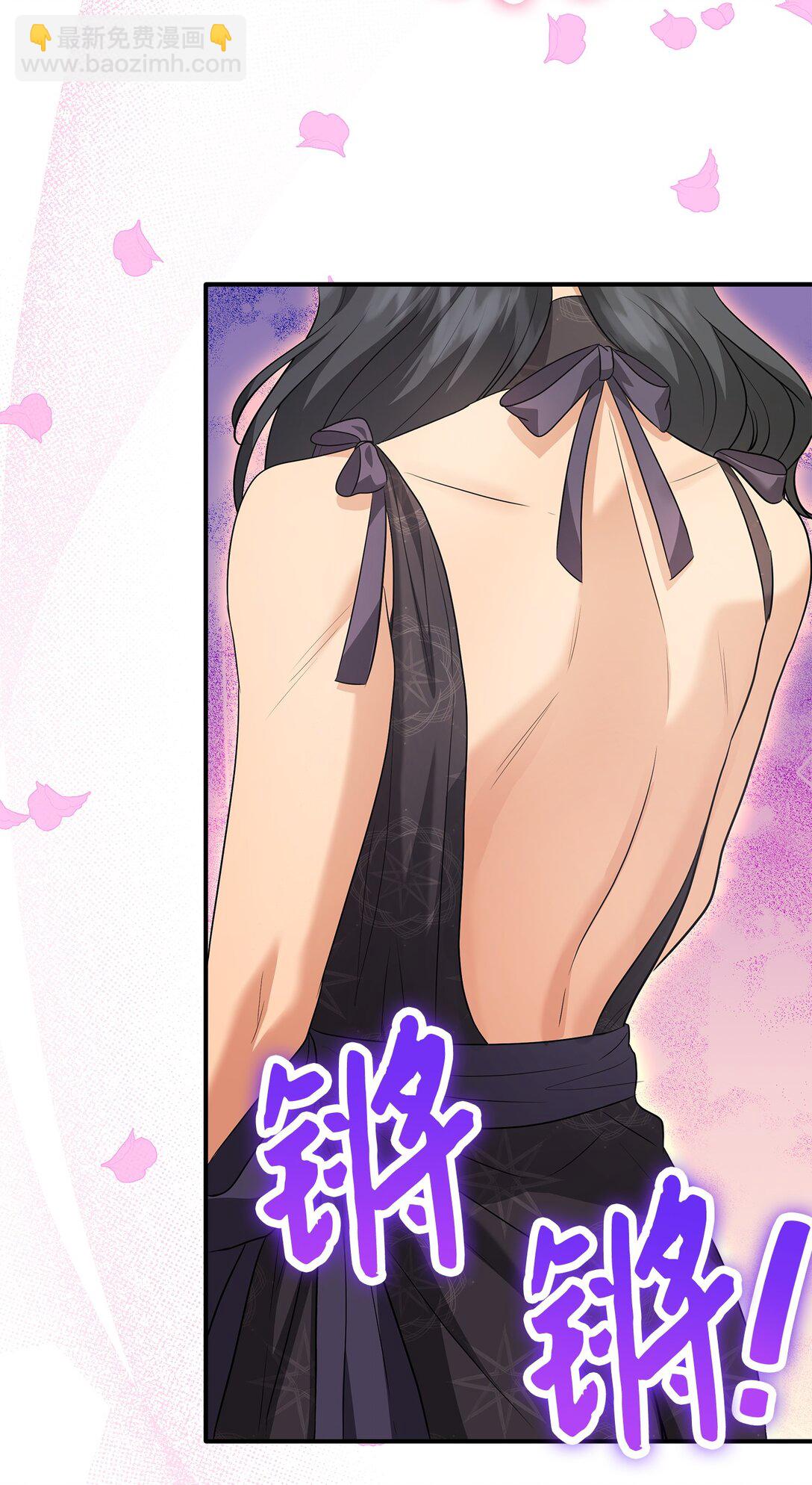 花與劍：帝國榮光的聯姻生活 - 107 找到伊凡娜(1/3) - 6