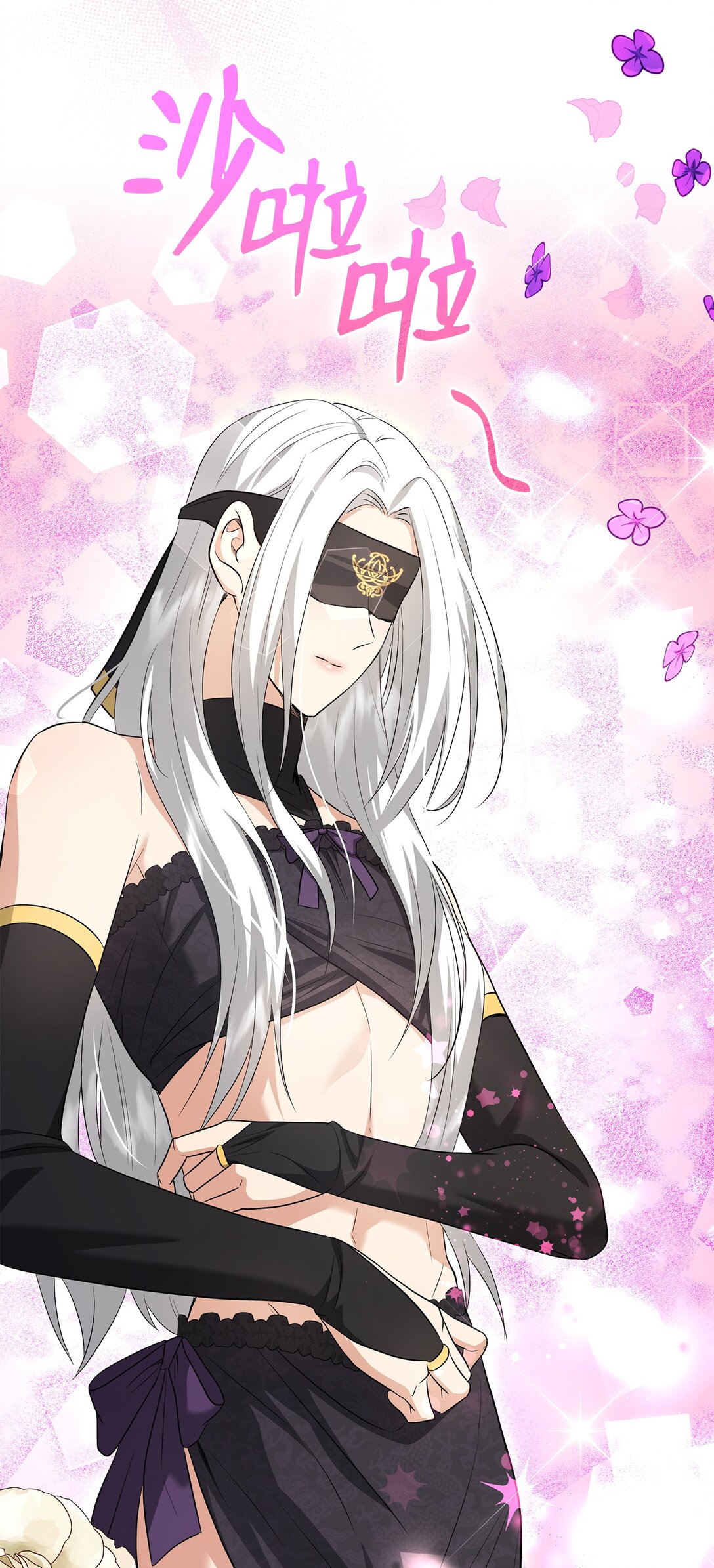 花與劍：帝國榮光的聯姻生活 - 107 找到伊凡娜(1/3) - 7