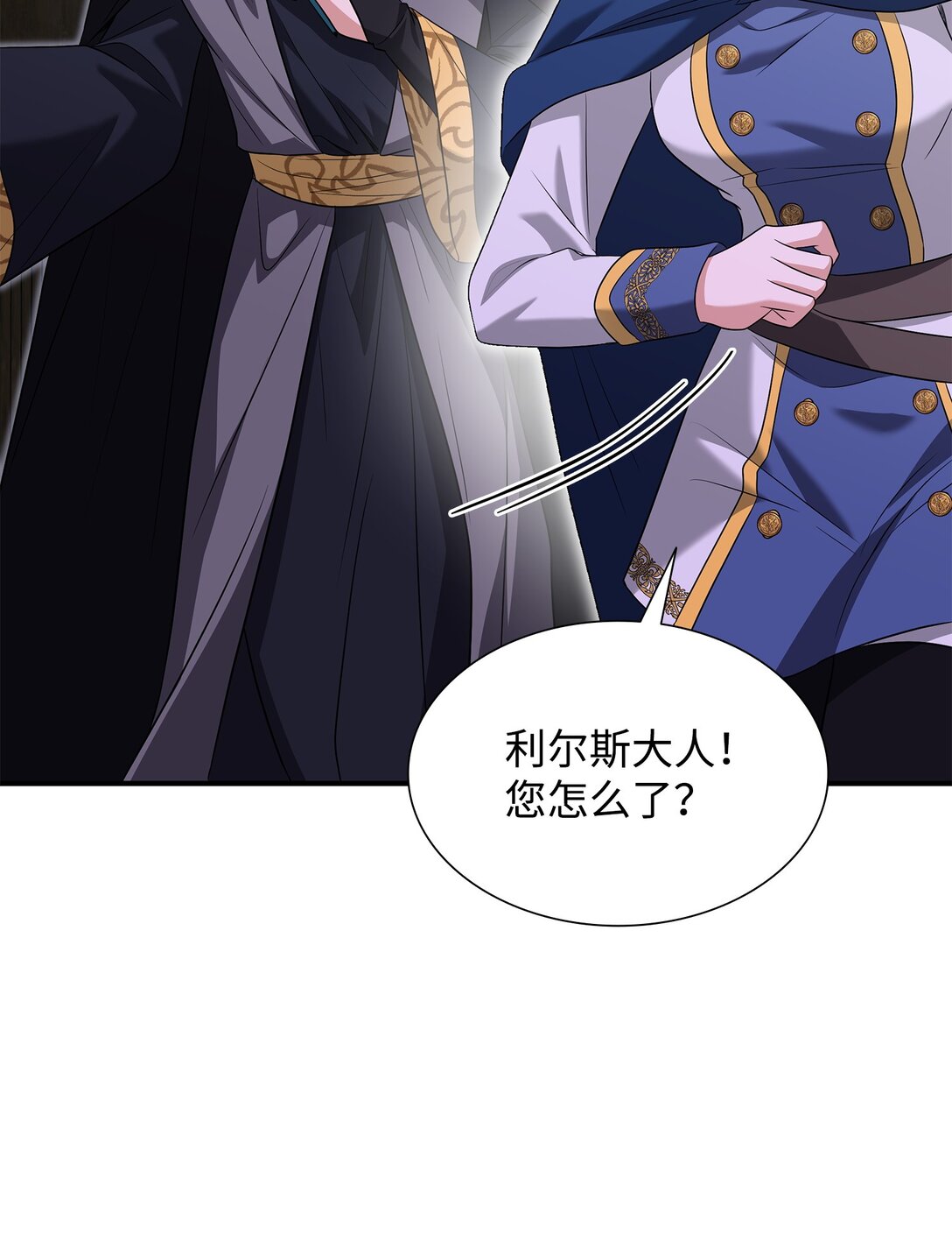 花與劍：帝國榮光的聯姻生活 - 107 找到伊凡娜(2/3) - 8