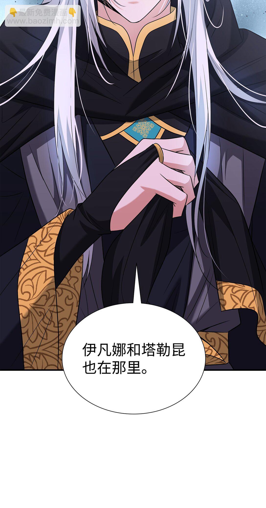 花與劍：帝國榮光的聯姻生活 - 107 找到伊凡娜(2/3) - 3