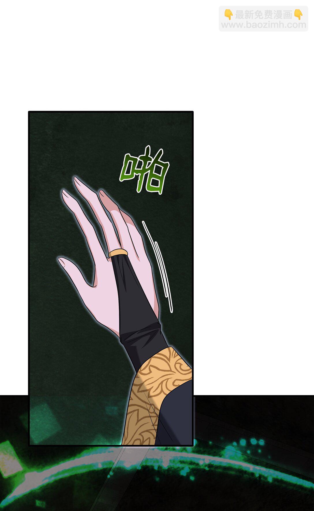 花與劍：帝國榮光的聯姻生活 - 107 找到伊凡娜(2/3) - 4