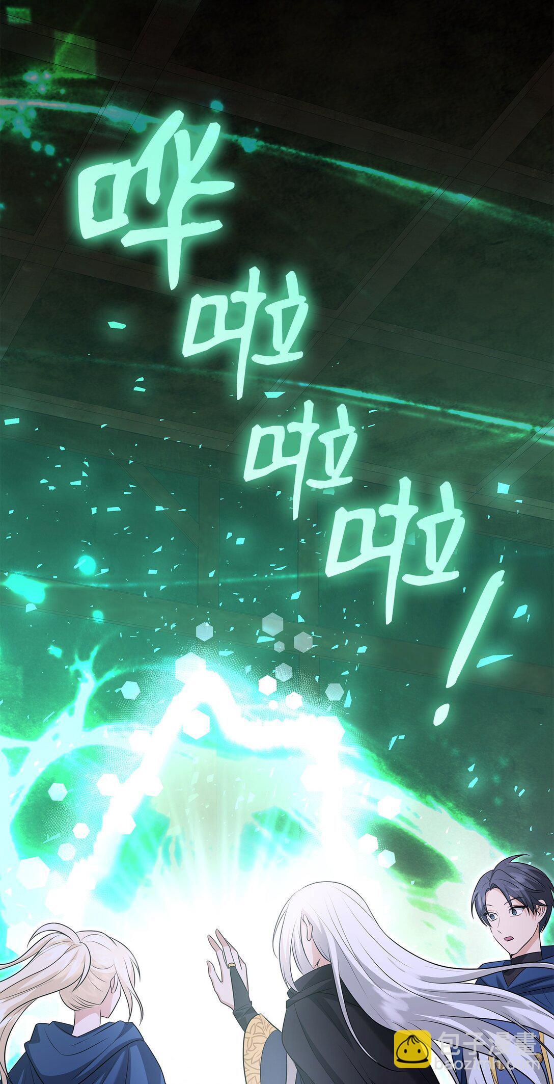 花與劍：帝國榮光的聯姻生活 - 107 找到伊凡娜(2/3) - 5