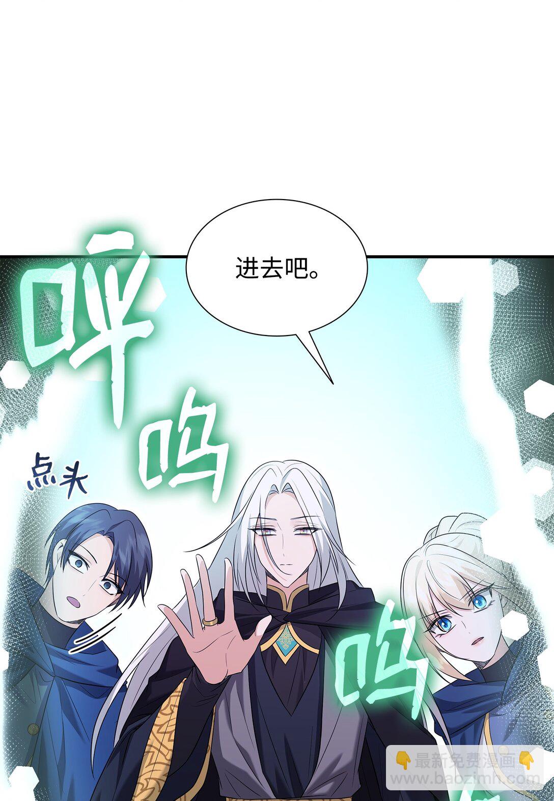 花與劍：帝國榮光的聯姻生活 - 107 找到伊凡娜(2/3) - 7