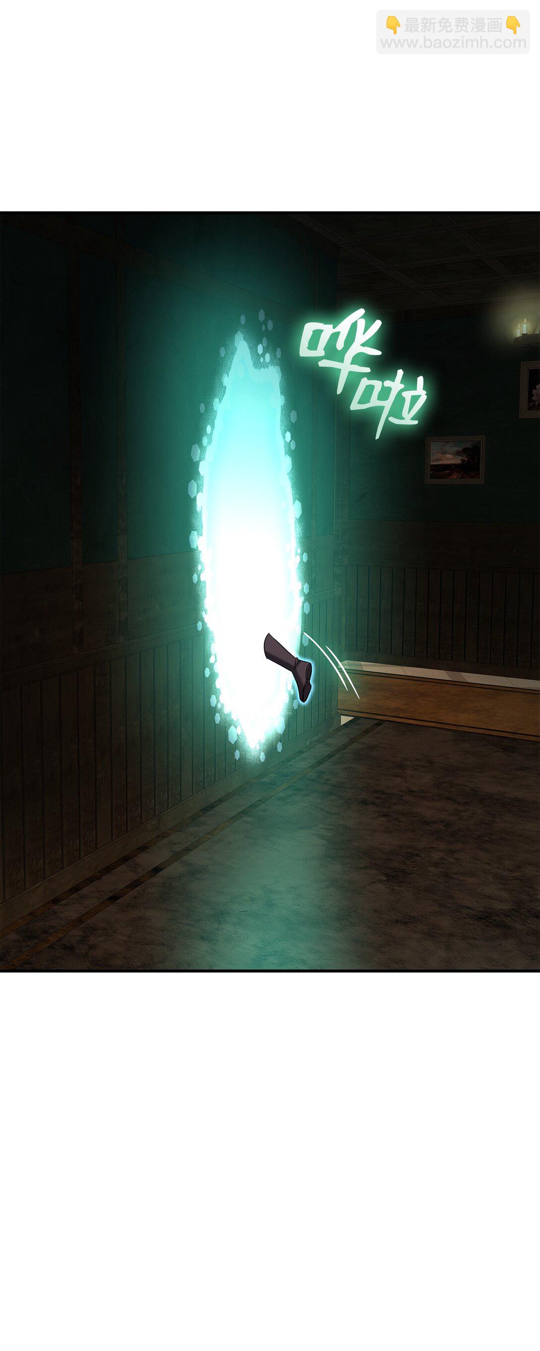 花與劍：帝國榮光的聯姻生活 - 107 找到伊凡娜(2/3) - 1