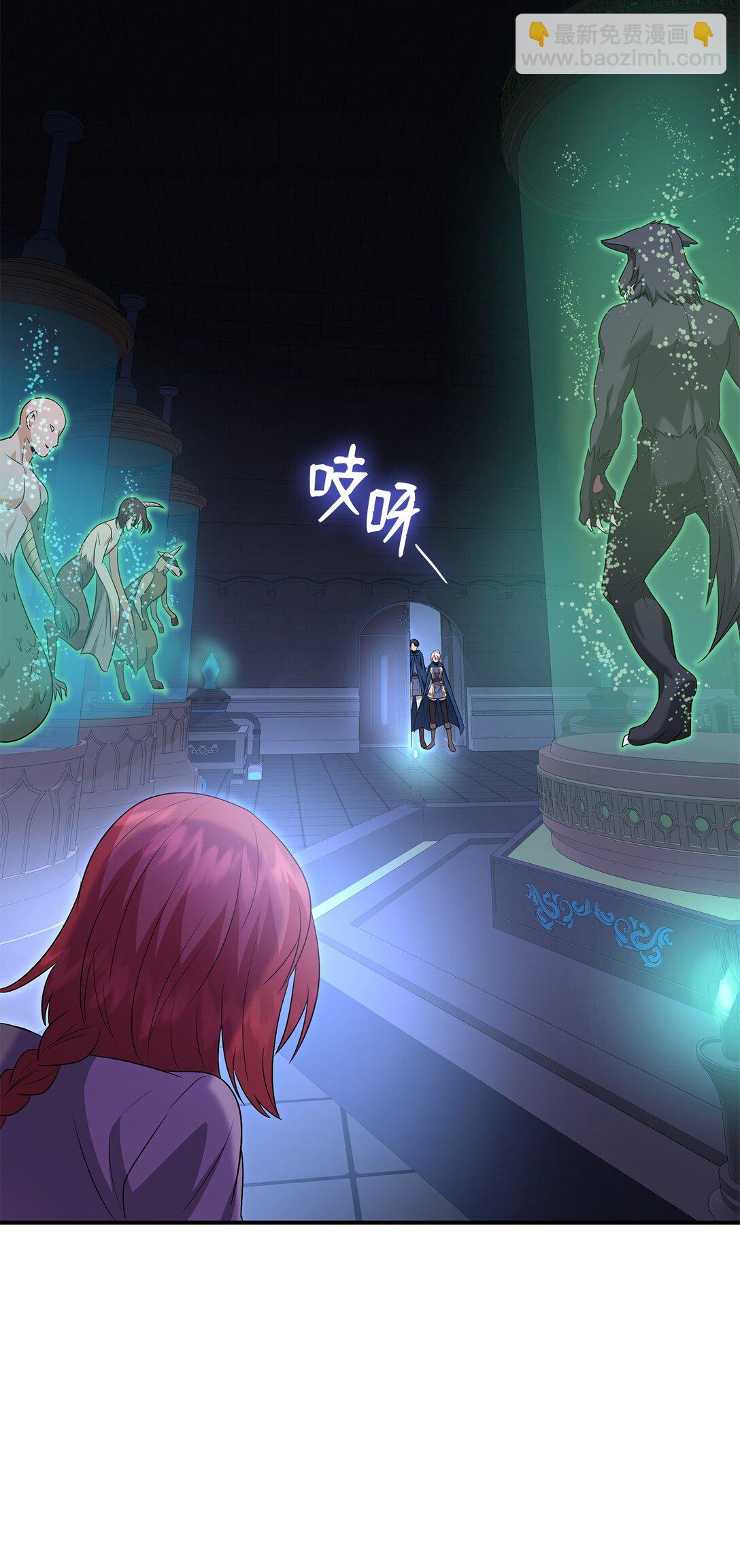 花與劍：帝國榮光的聯姻生活 - 107 找到伊凡娜(2/3) - 3