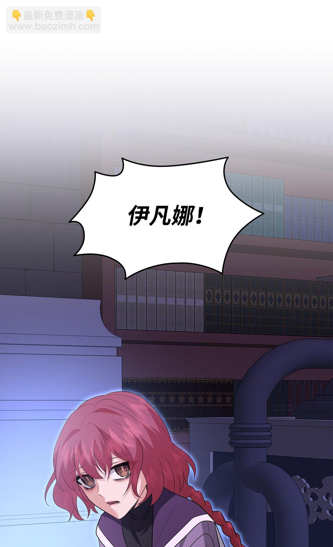 花與劍：帝國榮光的聯姻生活 - 107 找到伊凡娜(2/3) - 4