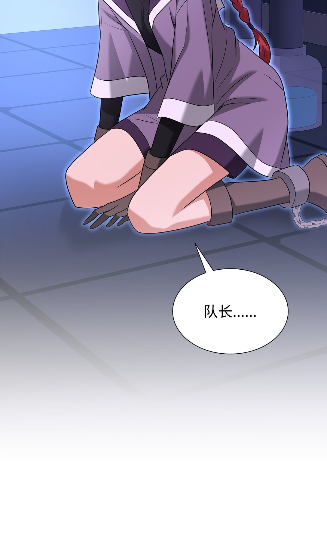 花與劍：帝國榮光的聯姻生活 - 107 找到伊凡娜(2/3) - 5