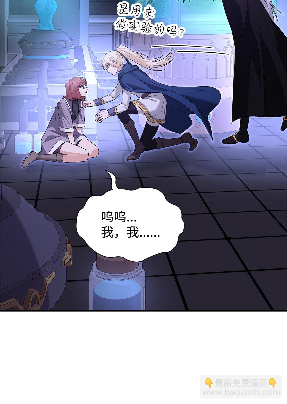 花與劍：帝國榮光的聯姻生活 - 107 找到伊凡娜(2/3) - 7