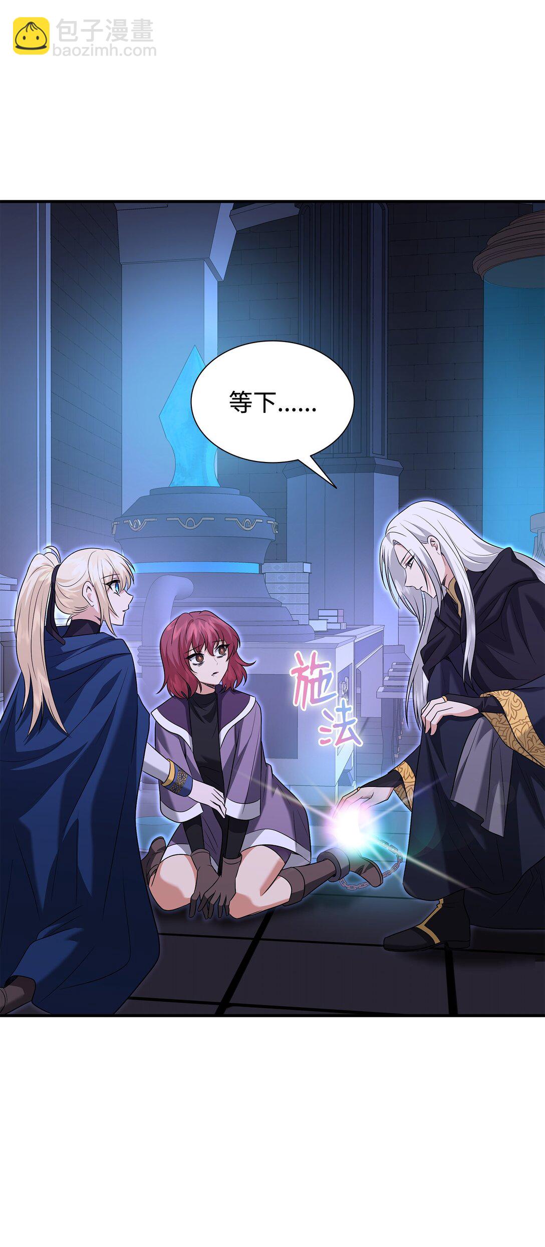 花與劍：帝國榮光的聯姻生活 - 107 找到伊凡娜(2/3) - 3