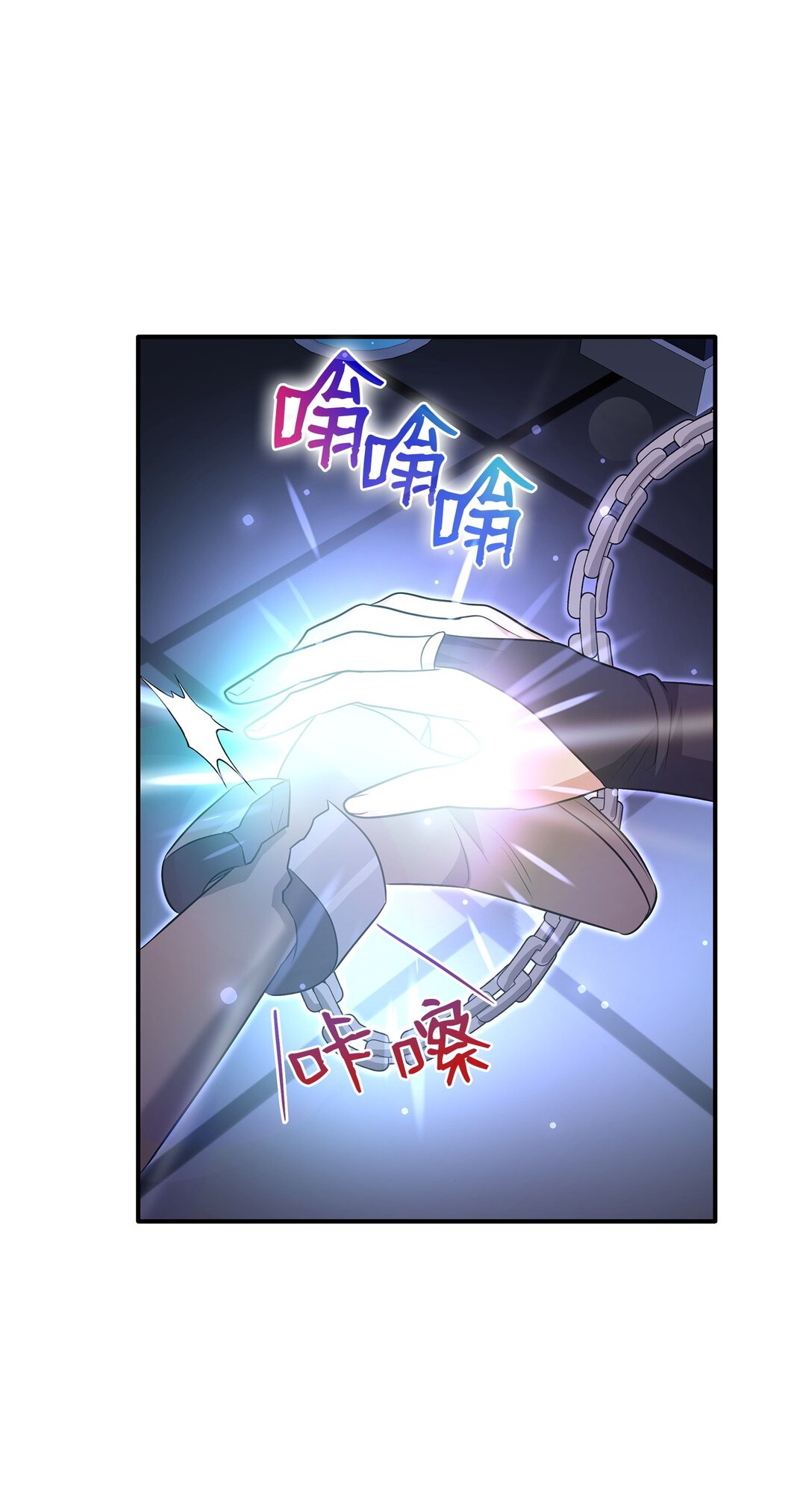 花與劍：帝國榮光的聯姻生活 - 107 找到伊凡娜(2/3) - 4