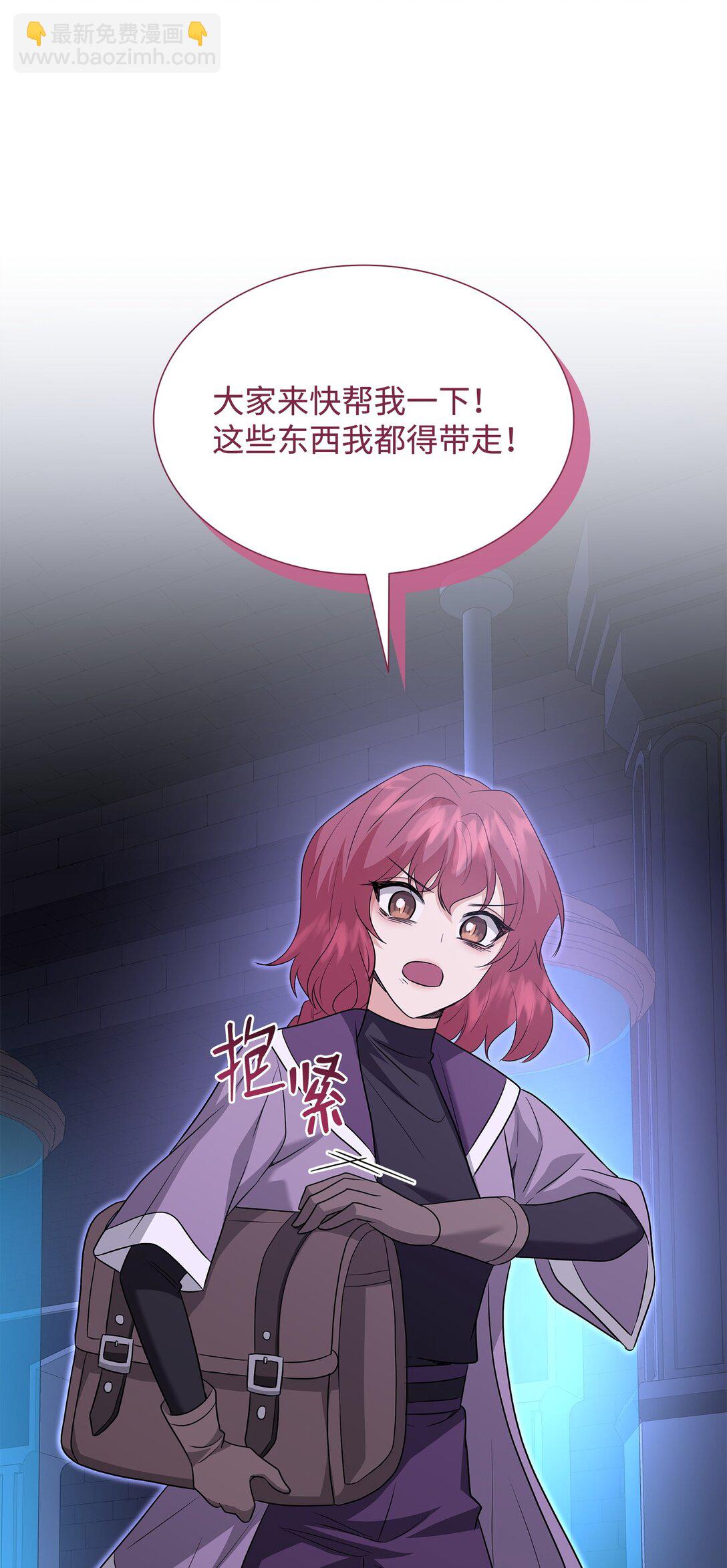 花與劍：帝國榮光的聯姻生活 - 107 找到伊凡娜(2/3) - 8