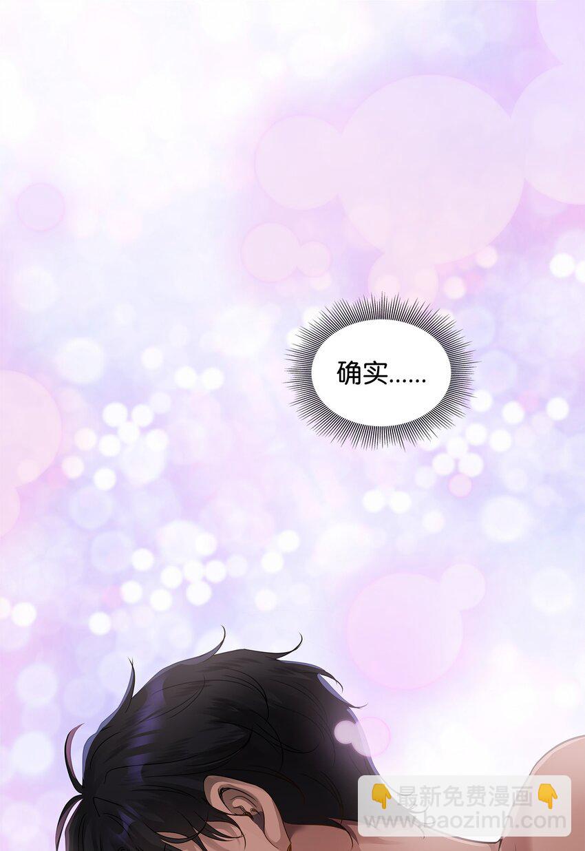 花與劍：帝國榮光的聯姻生活 - 11 昨晚開心嗎(1/2) - 2