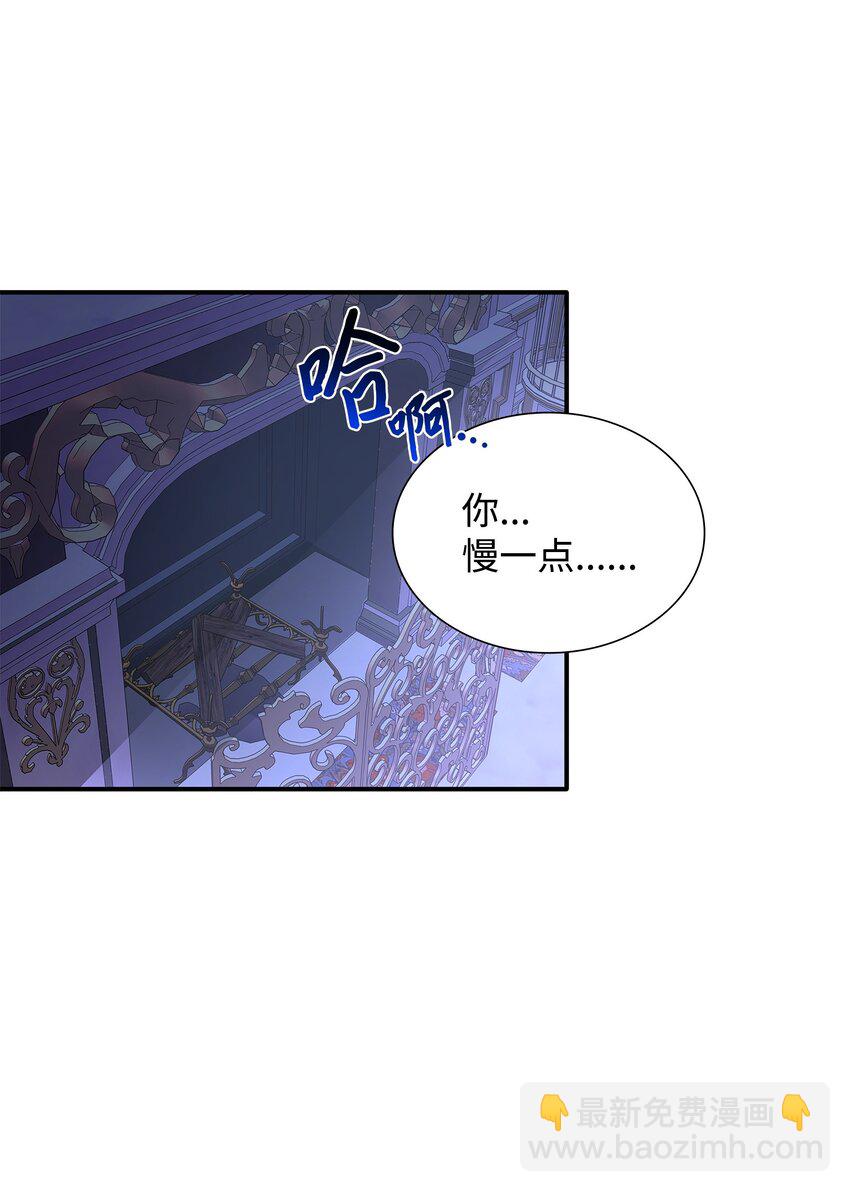 花與劍：帝國榮光的聯姻生活 - 11 昨晚開心嗎(1/2) - 4