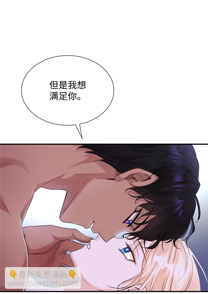 花與劍：帝國榮光的聯姻生活 - 11 昨晚開心嗎(1/2) - 7