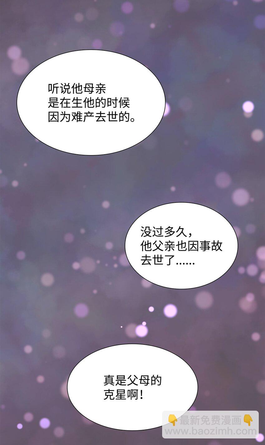 花與劍：帝國榮光的聯姻生活 - 11 昨晚開心嗎(1/2) - 2