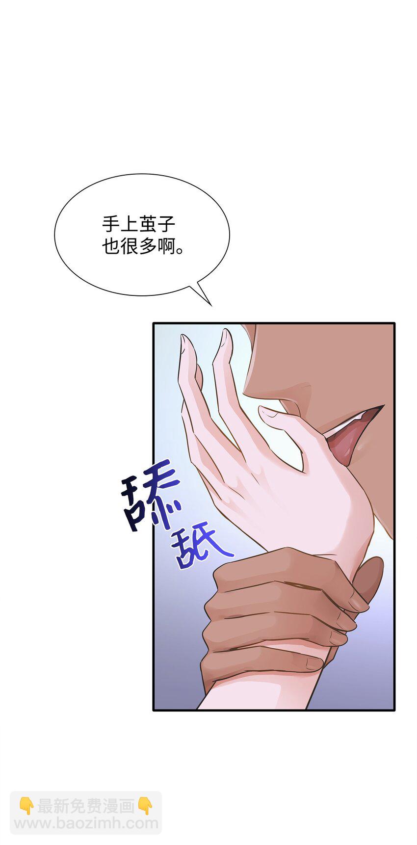 花與劍：帝國榮光的聯姻生活 - 11 昨晚開心嗎(1/2) - 2