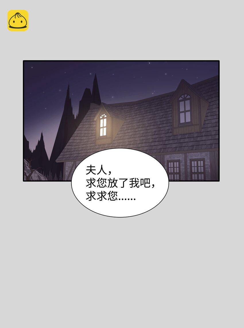 花與劍：帝國榮光的聯姻生活 - 11 昨晚開心嗎(1/2) - 1