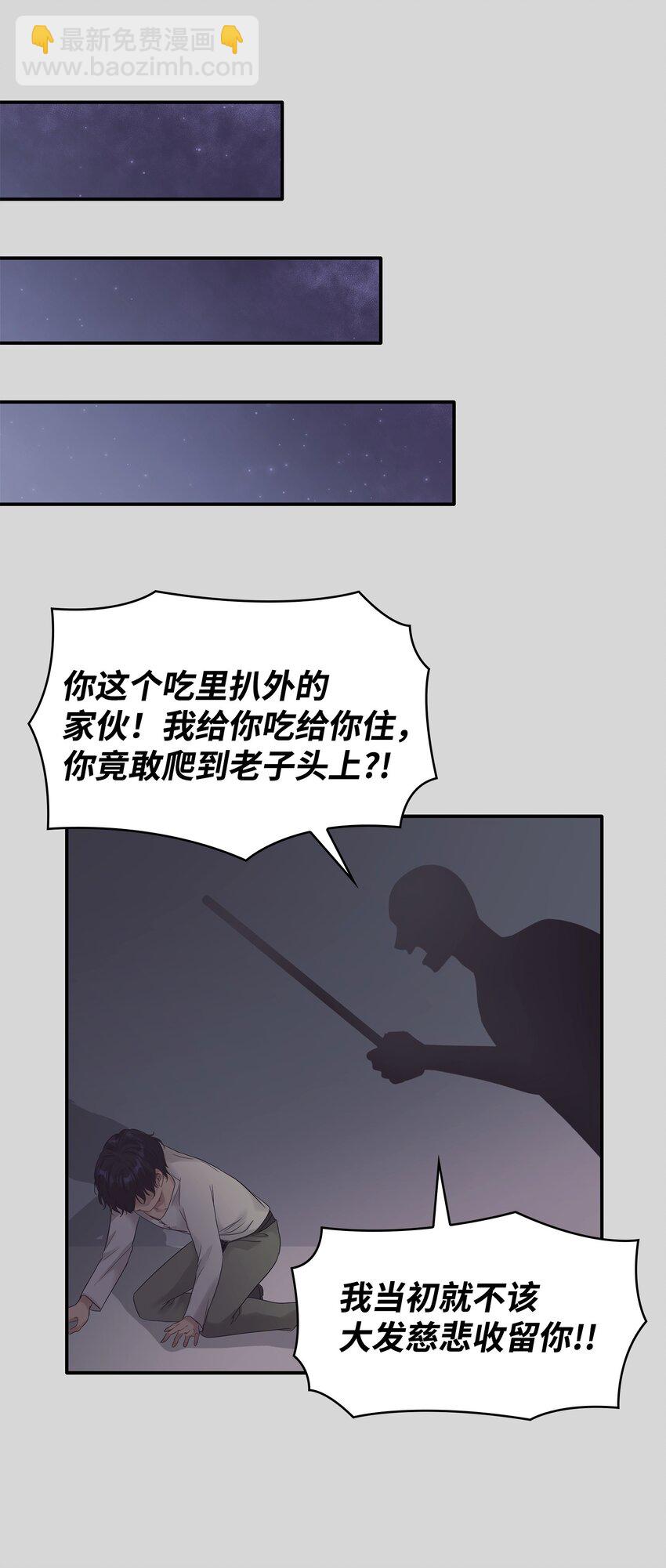 花與劍：帝國榮光的聯姻生活 - 11 昨晚開心嗎(1/2) - 3