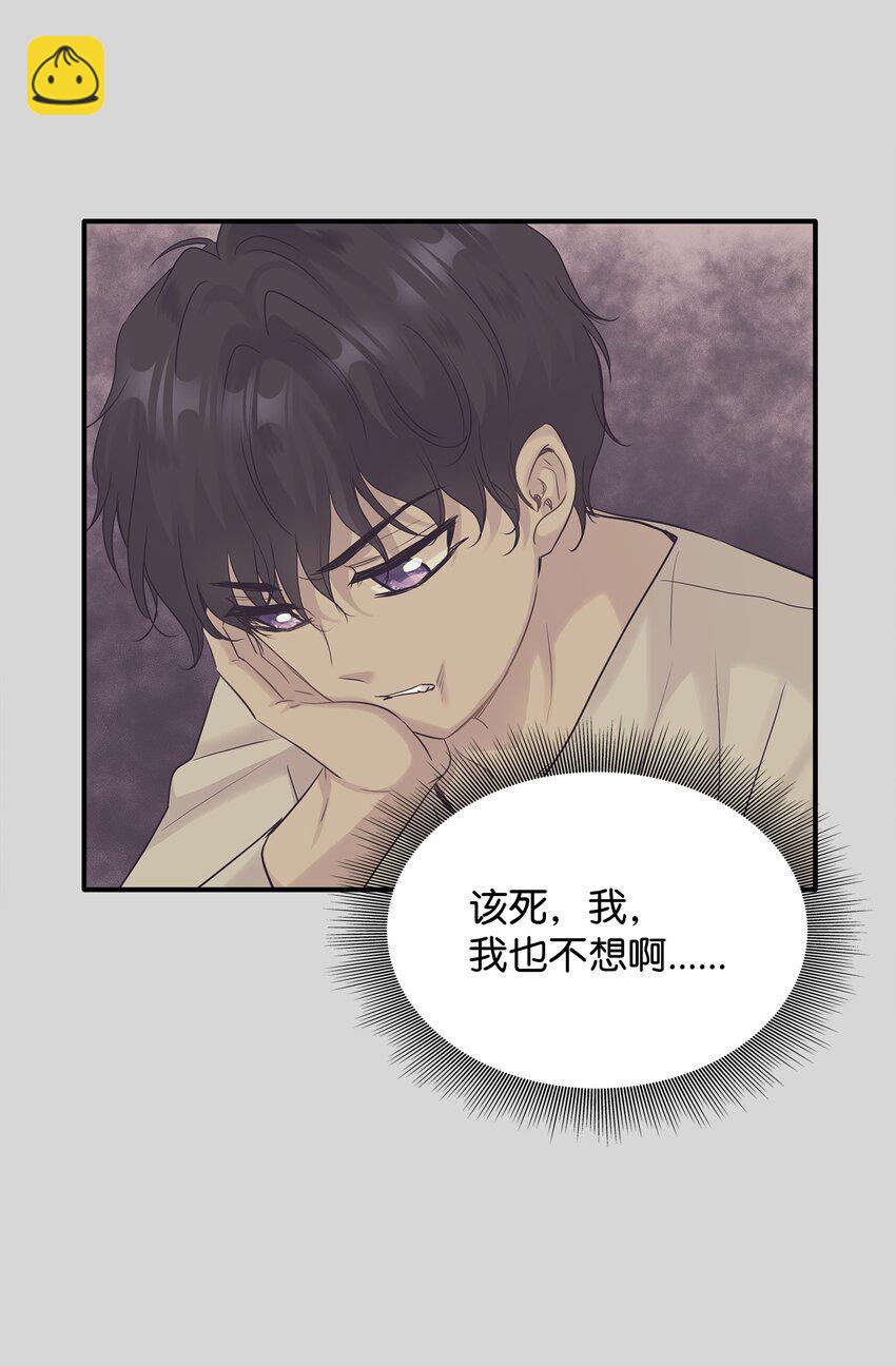 花與劍：帝國榮光的聯姻生活 - 11 昨晚開心嗎(1/2) - 4