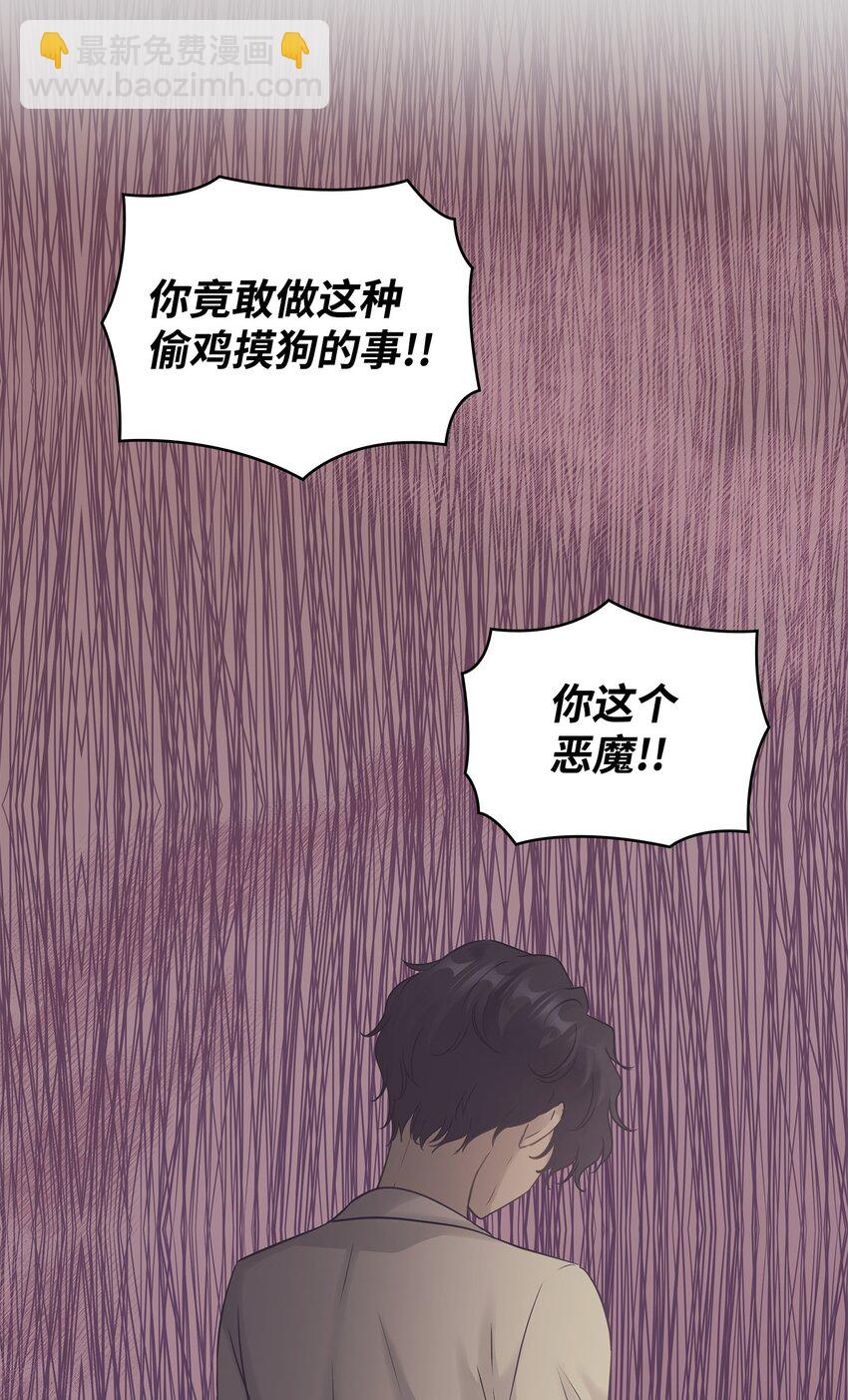 花與劍：帝國榮光的聯姻生活 - 11 昨晚開心嗎(1/2) - 6