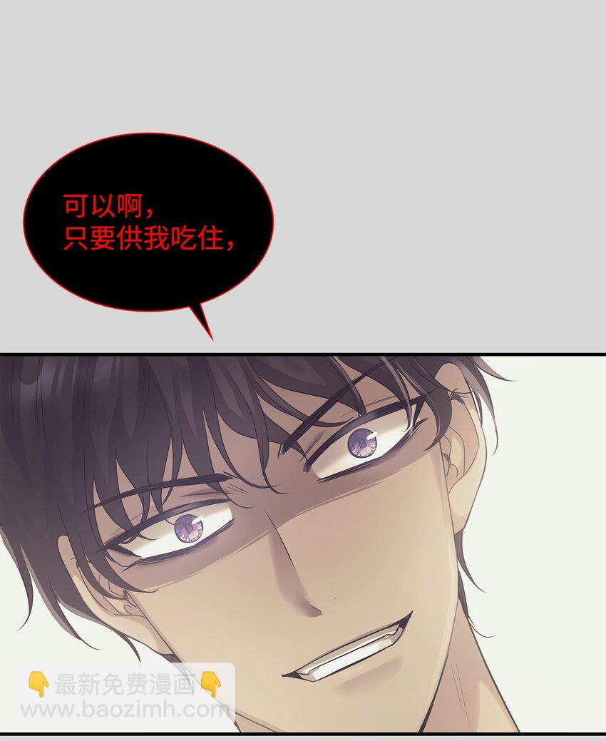 花與劍：帝國榮光的聯姻生活 - 11 昨晚開心嗎(1/2) - 1