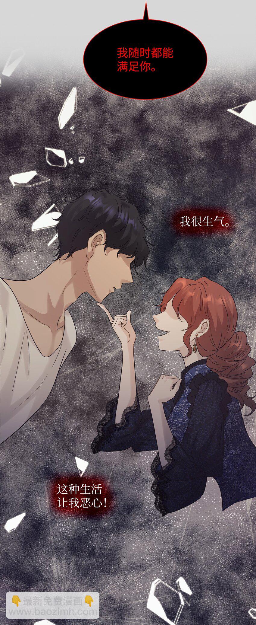 花與劍：帝國榮光的聯姻生活 - 11 昨晚開心嗎(1/2) - 2