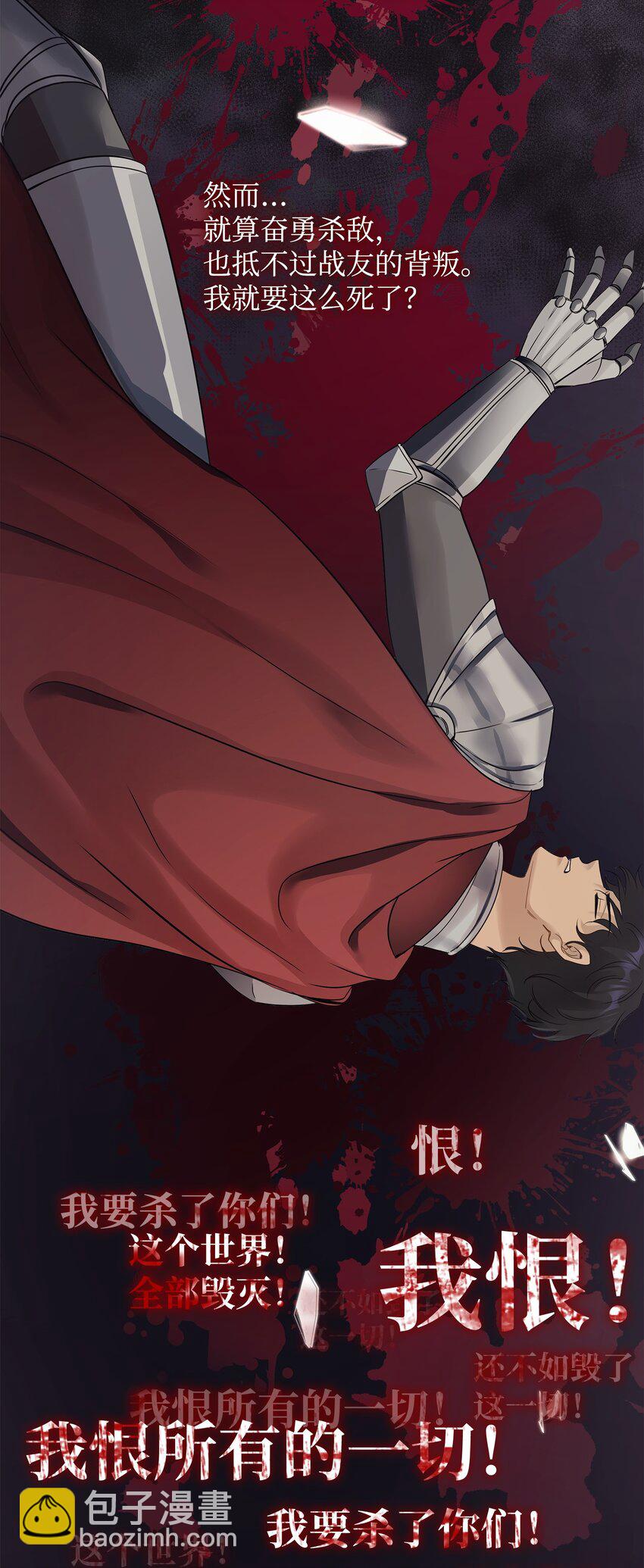 花與劍：帝國榮光的聯姻生活 - 11 昨晚開心嗎(1/2) - 4