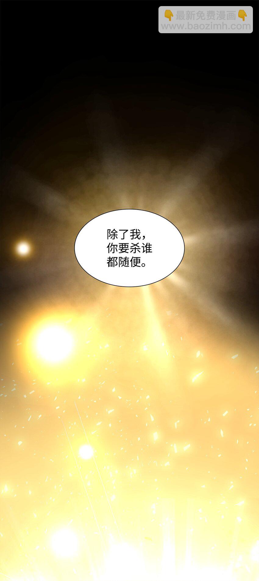 花與劍：帝國榮光的聯姻生活 - 11 昨晚開心嗎(1/2) - 7