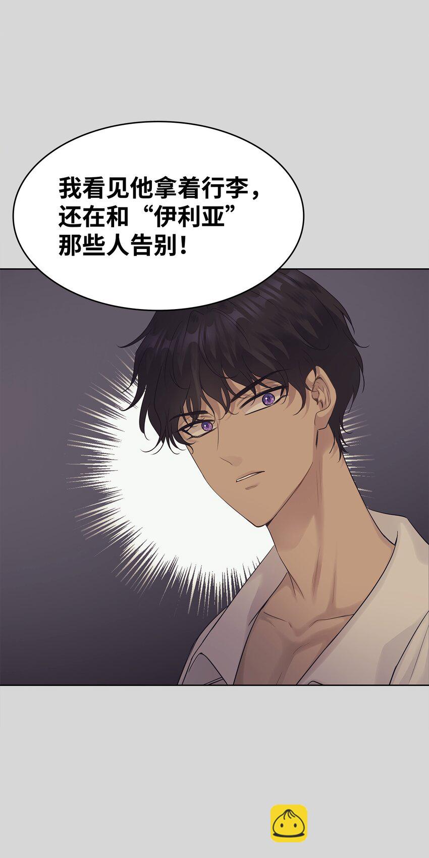 花與劍：帝國榮光的聯姻生活 - 11 昨晚開心嗎(1/2) - 5