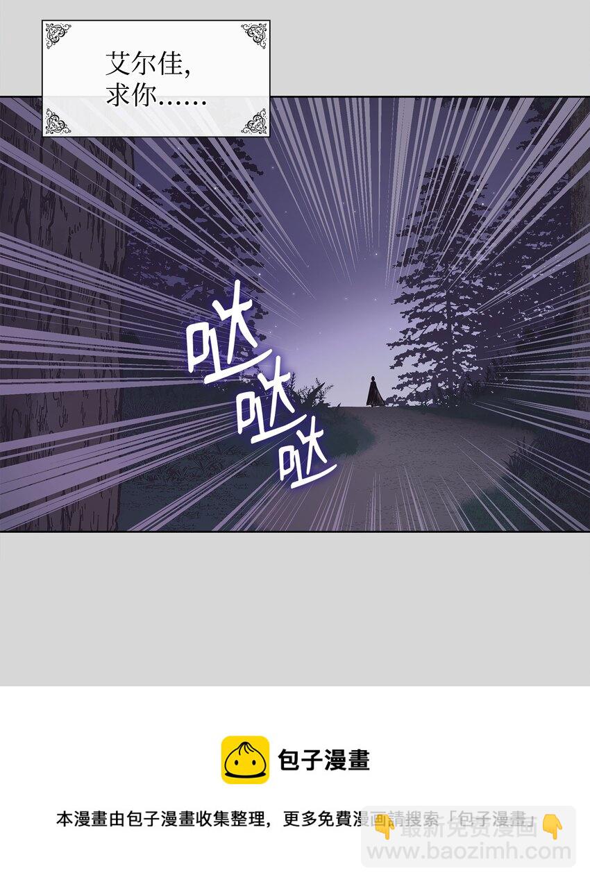 花與劍：帝國榮光的聯姻生活 - 11 昨晚開心嗎(1/2) - 2