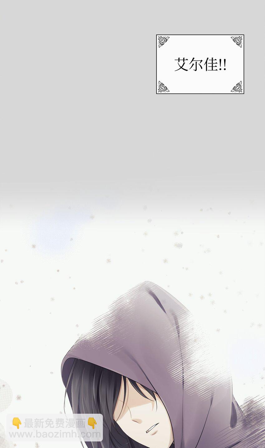 花與劍：帝國榮光的聯姻生活 - 11 昨晚開心嗎(2/2) - 5