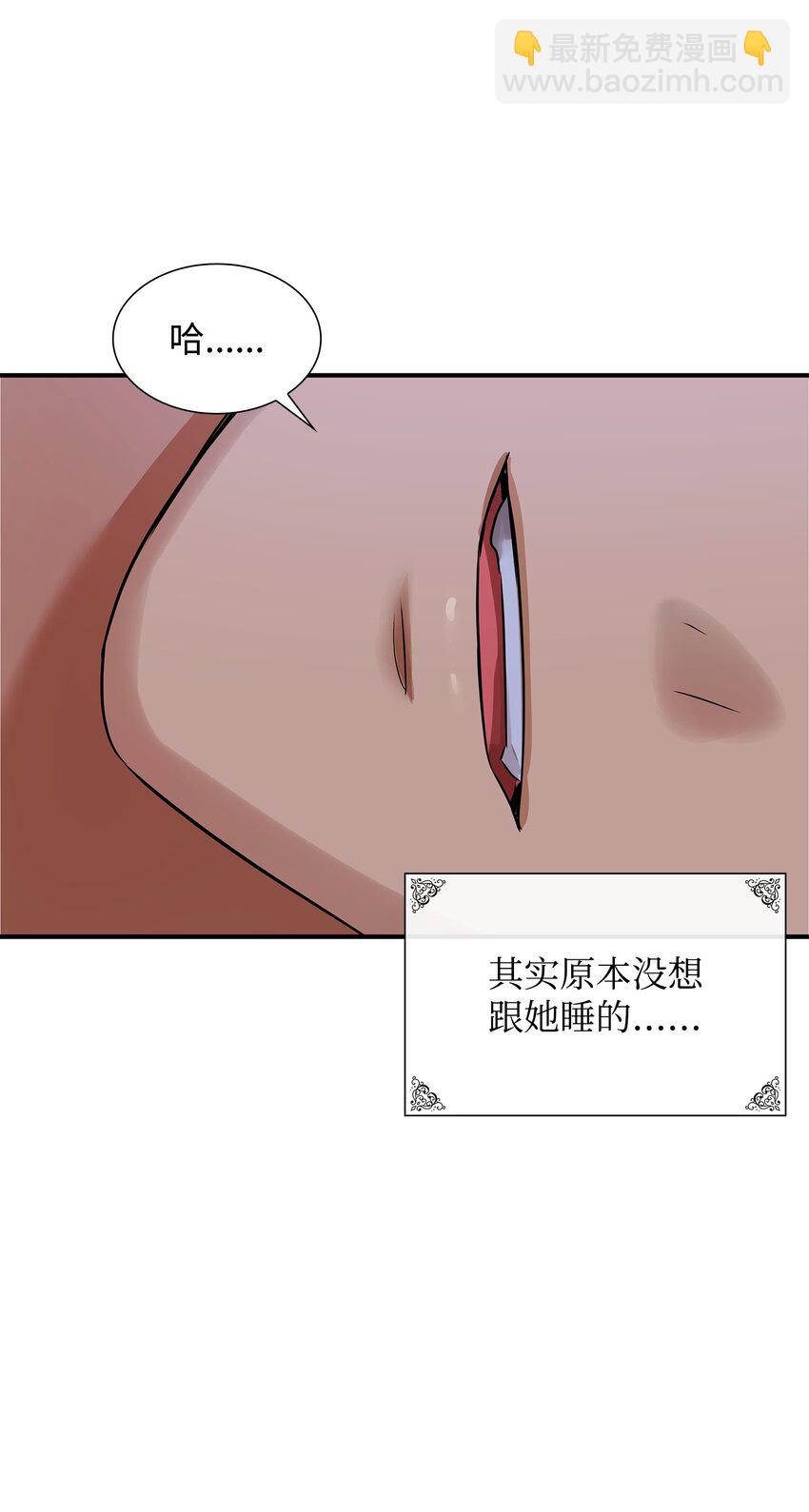 花與劍：帝國榮光的聯姻生活 - 11 昨晚開心嗎(2/2) - 5