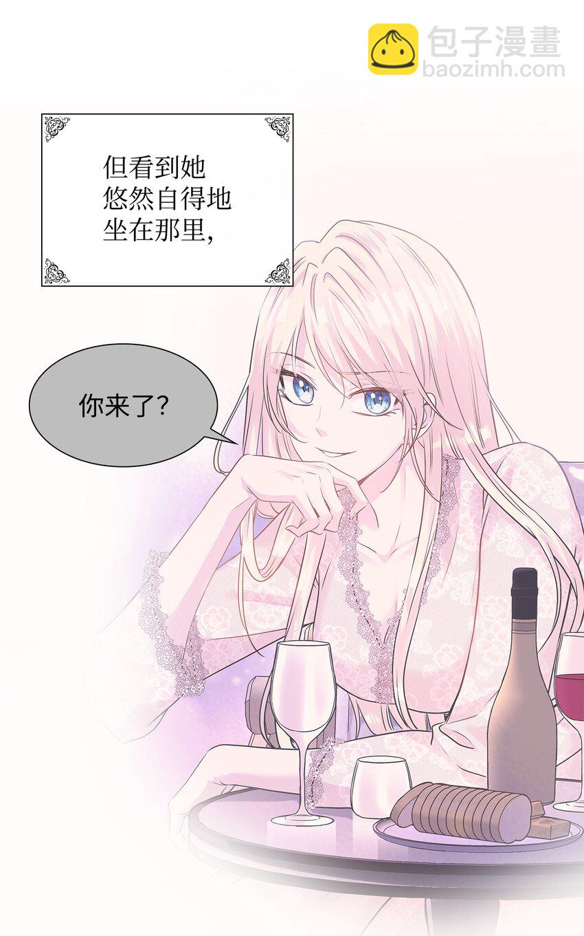 花與劍：帝國榮光的聯姻生活 - 11 昨晚開心嗎(2/2) - 6