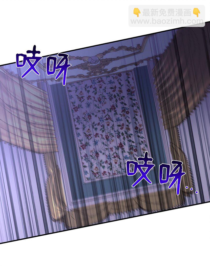 花與劍：帝國榮光的聯姻生活 - 11 昨晚開心嗎(1/2) - 6