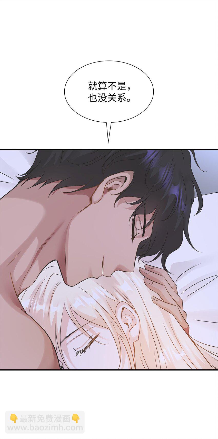 花與劍：帝國榮光的聯姻生活 - 11 昨晚開心嗎(2/2) - 2