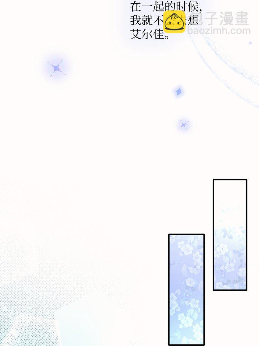 花與劍：帝國榮光的聯姻生活 - 11 昨晚開心嗎(2/2) - 5