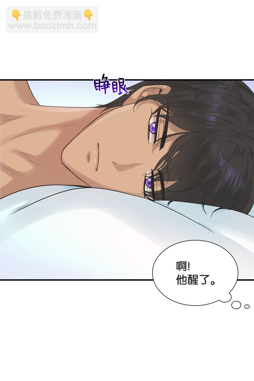 花與劍：帝國榮光的聯姻生活 - 11 昨晚開心嗎(2/2) - 2