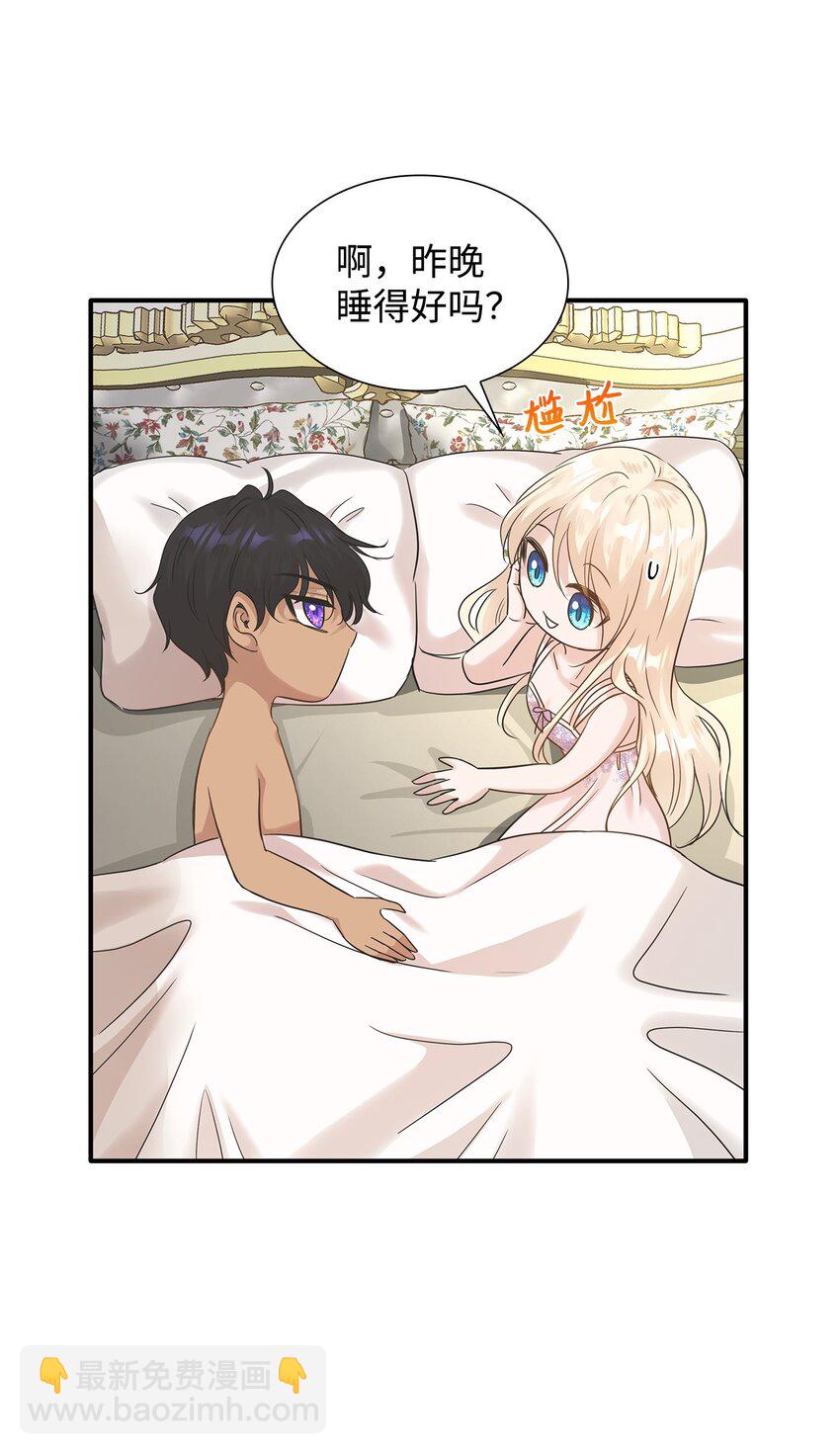 花與劍：帝國榮光的聯姻生活 - 11 昨晚開心嗎(2/2) - 3