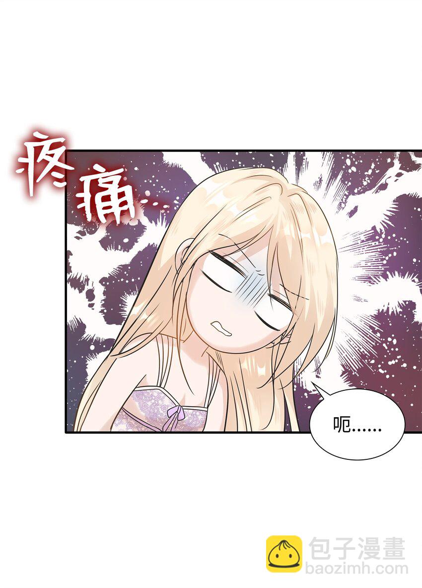 花與劍：帝國榮光的聯姻生活 - 11 昨晚開心嗎(2/2) - 4