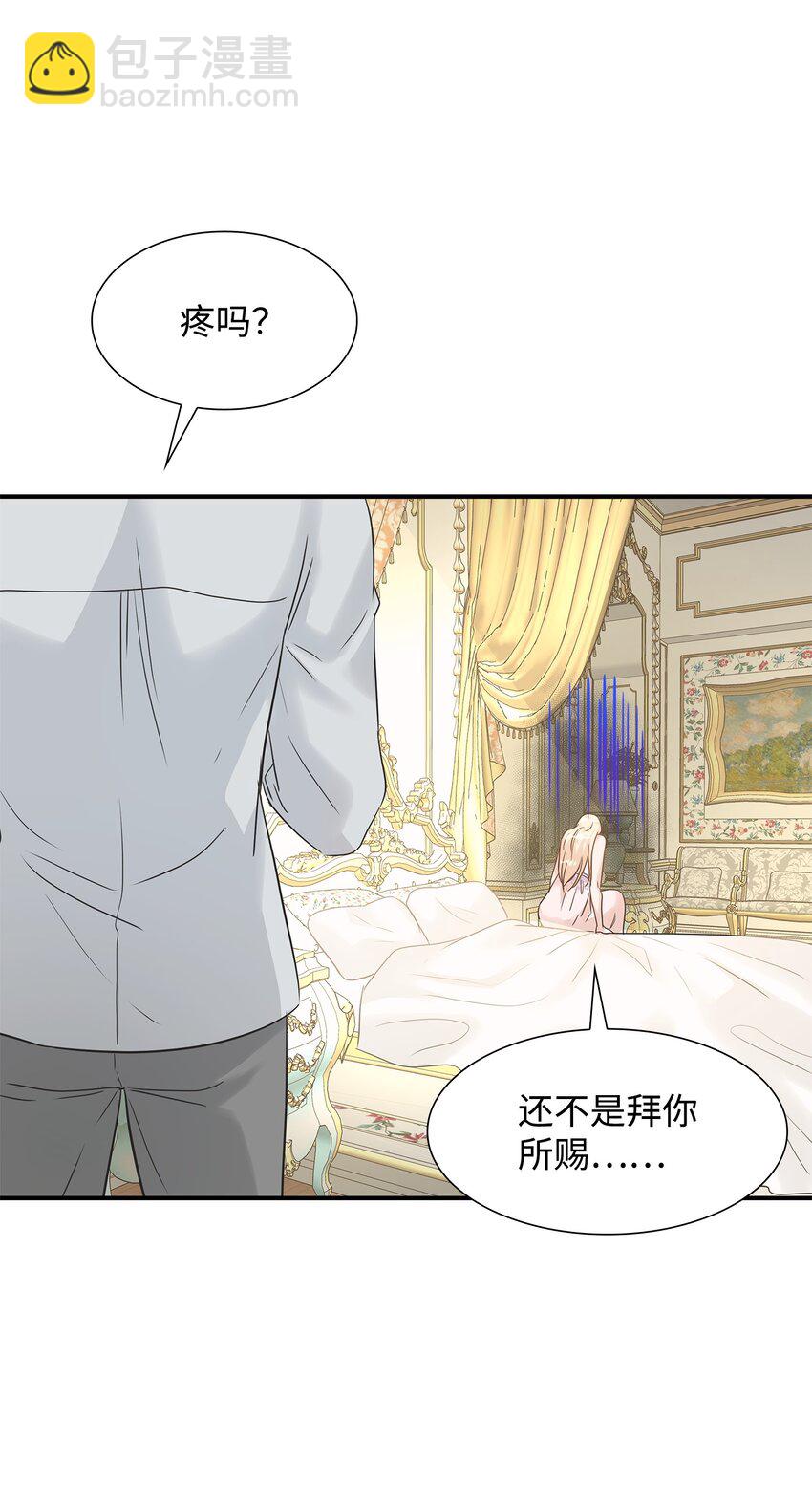 花與劍：帝國榮光的聯姻生活 - 11 昨晚開心嗎(2/2) - 6