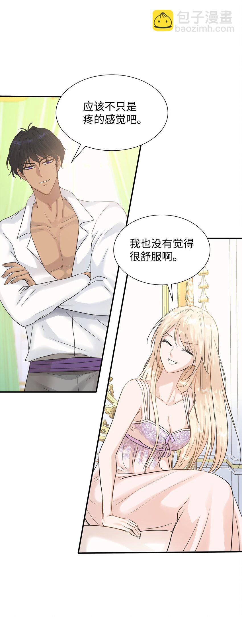 花與劍：帝國榮光的聯姻生活 - 11 昨晚開心嗎(2/2) - 7