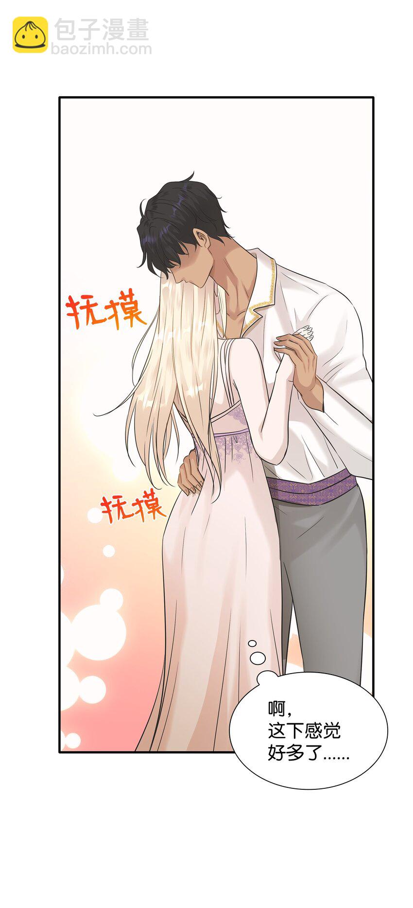 花與劍：帝國榮光的聯姻生活 - 11 昨晚開心嗎(2/2) - 2