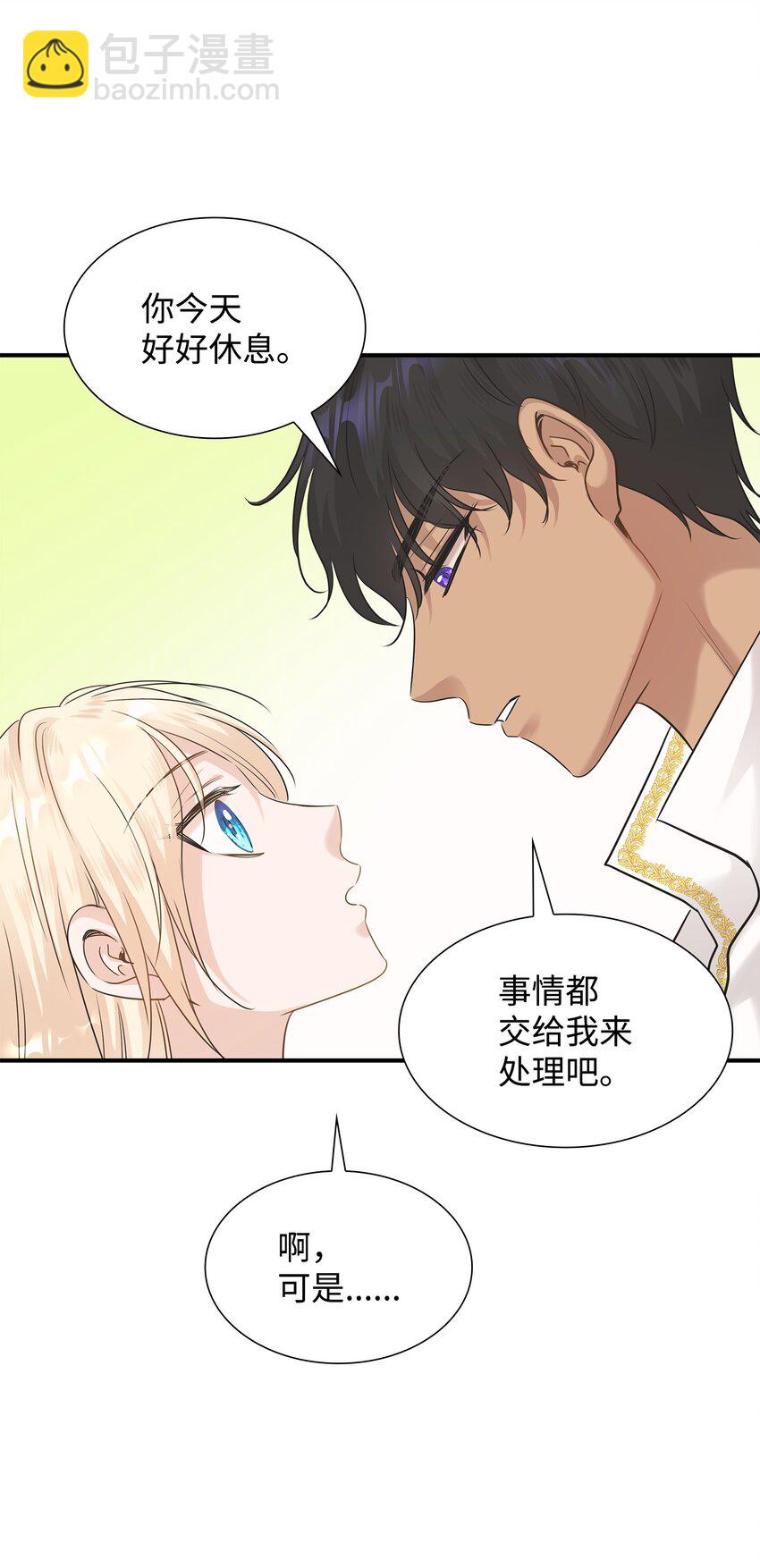 花與劍：帝國榮光的聯姻生活 - 11 昨晚開心嗎(2/2) - 3