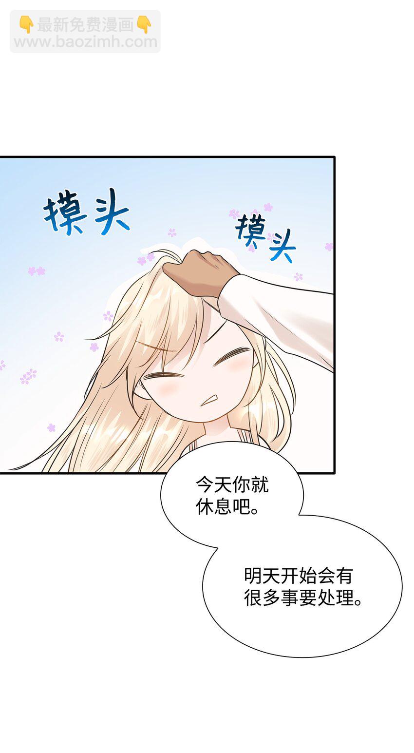 花與劍：帝國榮光的聯姻生活 - 11 昨晚開心嗎(2/2) - 4