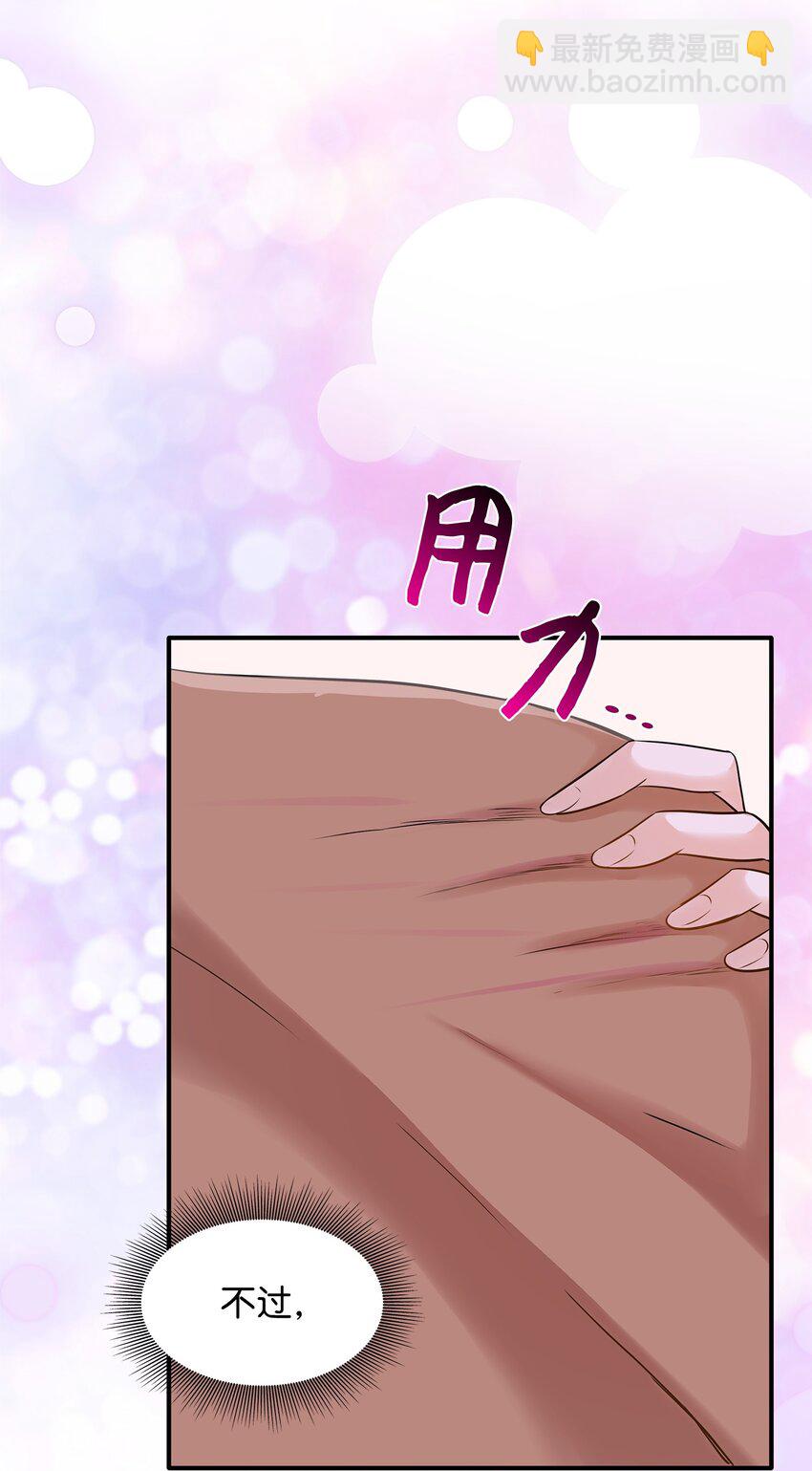 花與劍：帝國榮光的聯姻生活 - 11 昨晚開心嗎(1/2) - 1